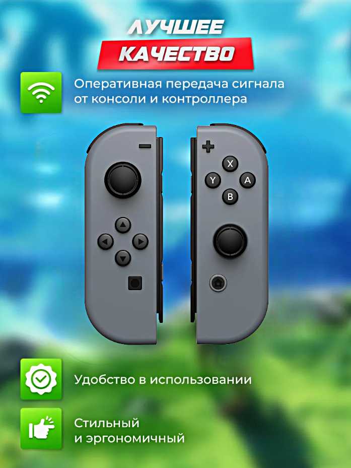Комплект геймпадов J-C PAD (L) / (R) фотография 6