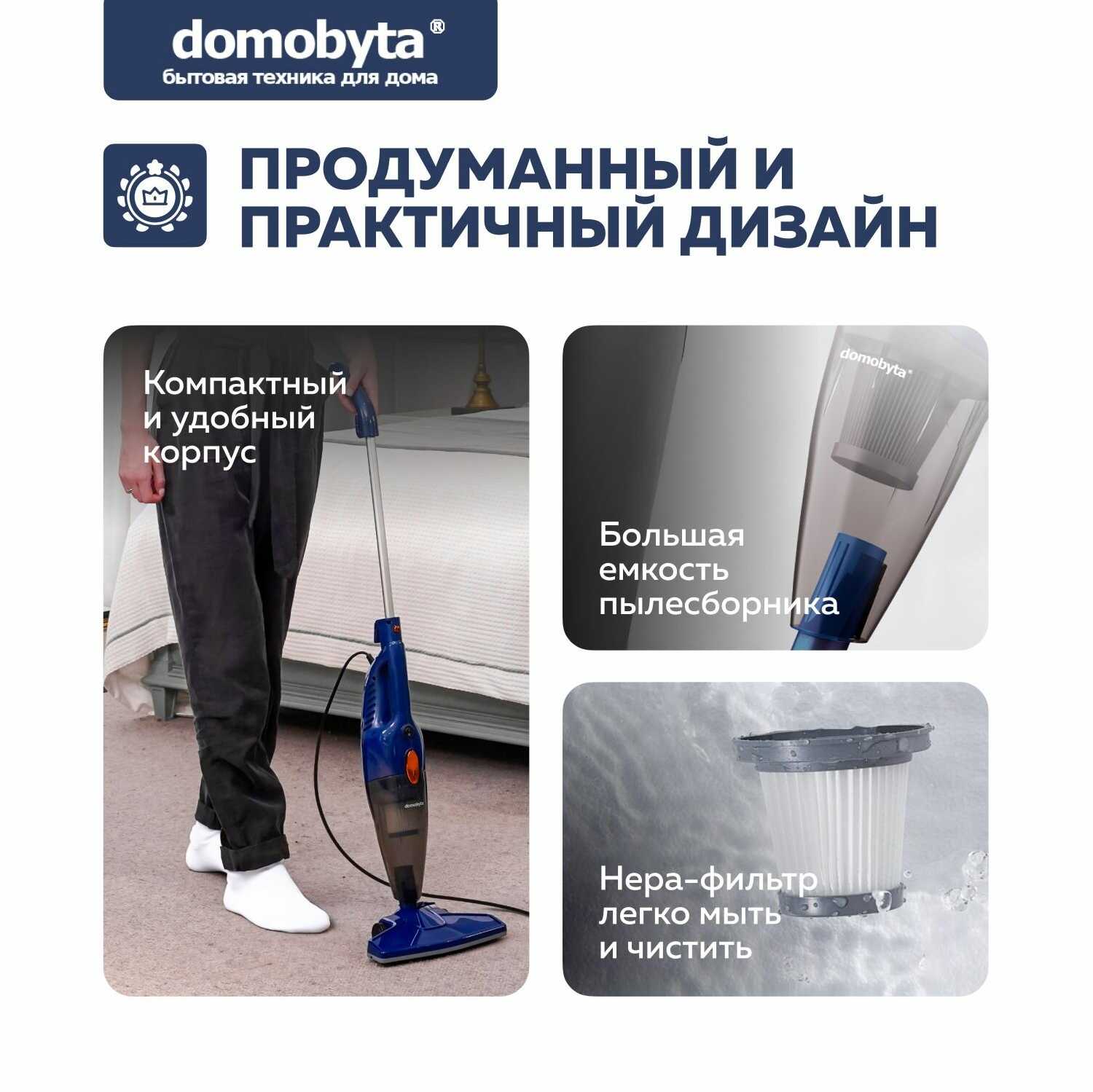 Пылесос для дома Domobyta Пылесос вертикальный моющий DB-40A фотография 9