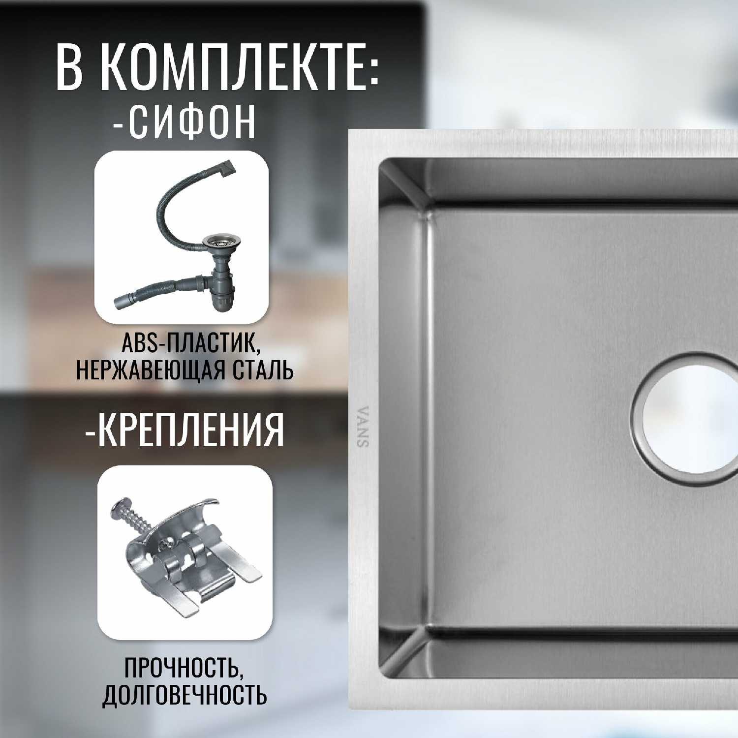 Кухонная мойка VANS (490440200 мм) фотография 4
