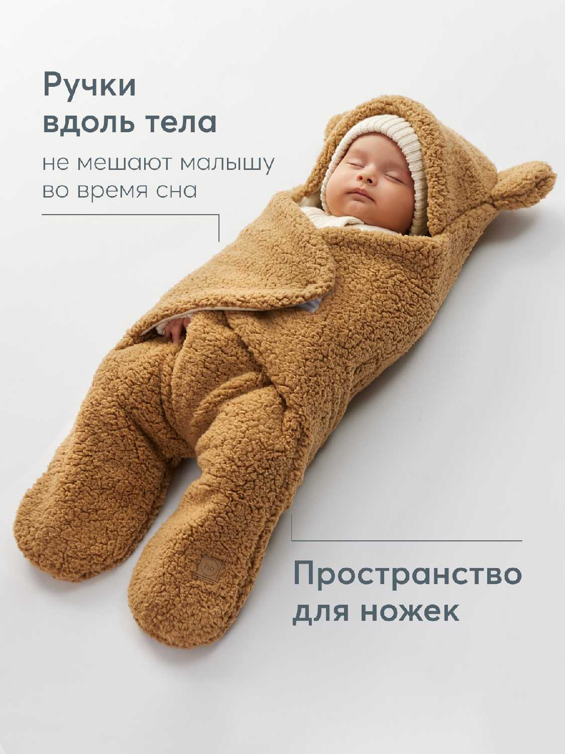 Конверт для новорожденного Happy Baby Конверт для новорожденного (89084) фотография 33