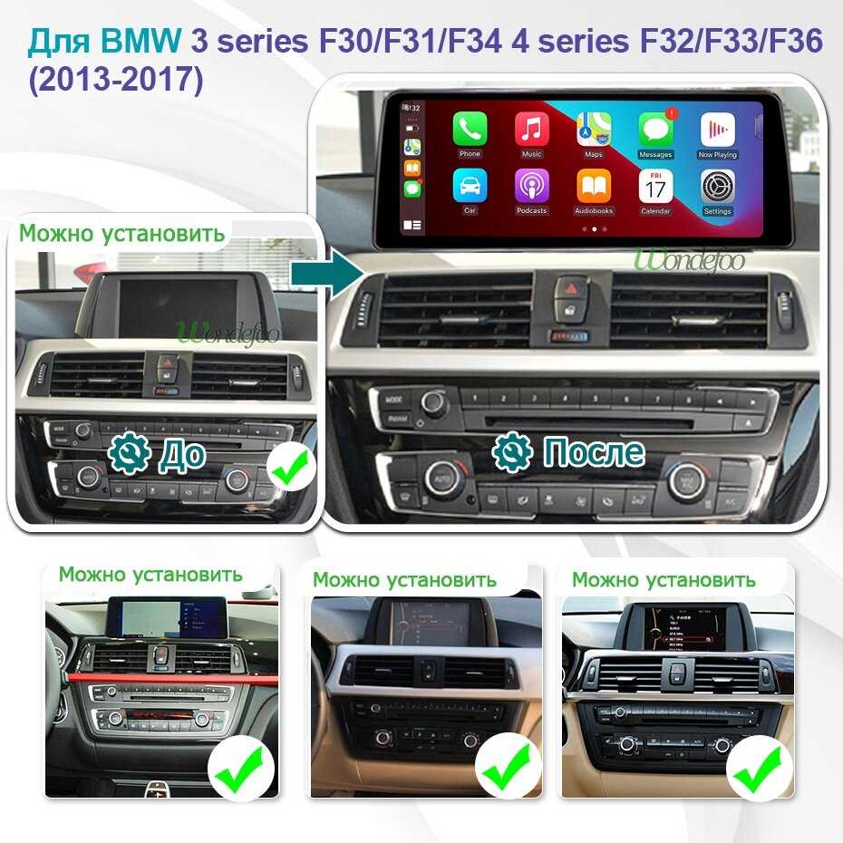 Штатная автомагнитола Для BMW 3 /4 Серия F30 F31 F34 F32 F33 Андроид 14 Carplay (8G128G NBT) фотография 21