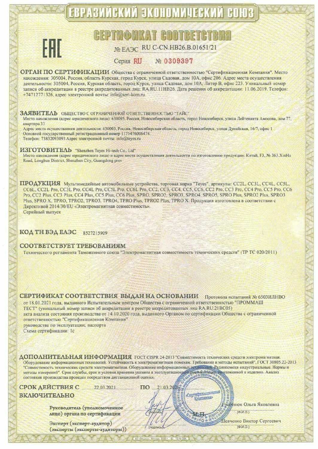 Магнитола TOYOTA Teyes CC3 2K (4/64 ГБ) фотография 7