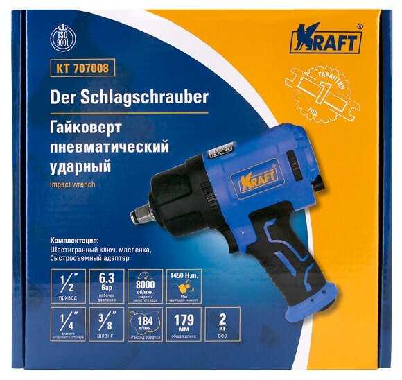 Пневмогайковерт, Гайковерт пневматический ударный автомобильный 1/2 1450 н. м. фотография 6