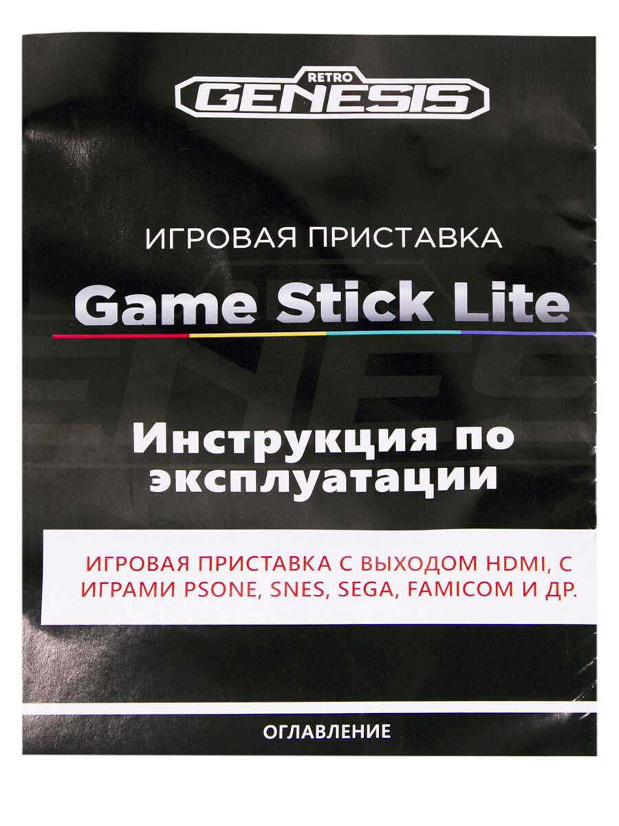 Retro Genesis GameStick Lite (TI-155) фотография 18