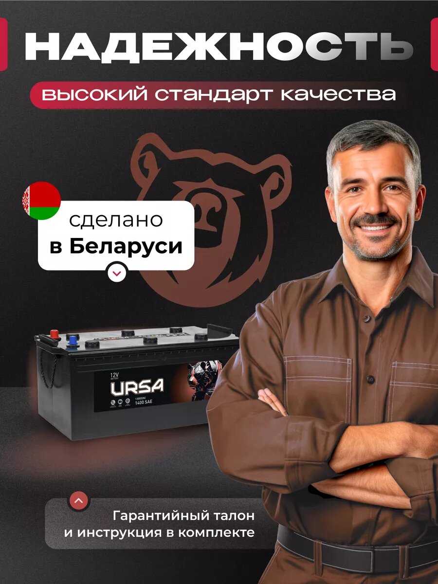 Аккумулятор автомобильный URSA Extra power 60 Ач фотография 11