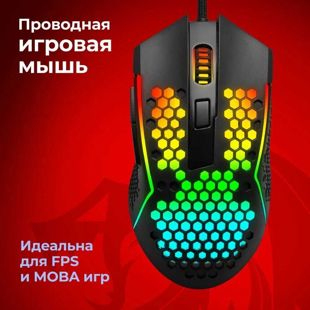 Игровая мышь Redragon Reaping Elite (Reaping Elite) фотография 9