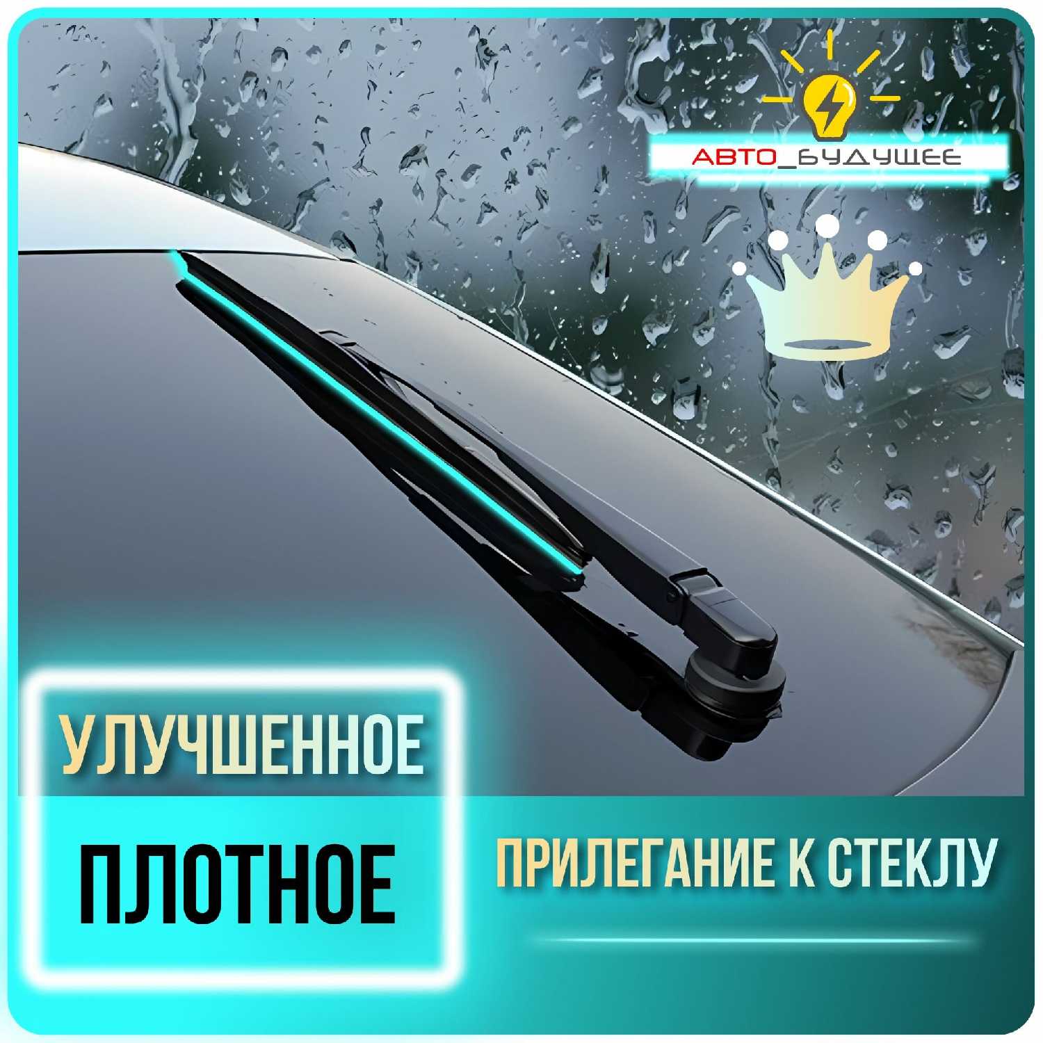 Дворники Geely TUGELLA (JLH-4G20TDB) фотография 5