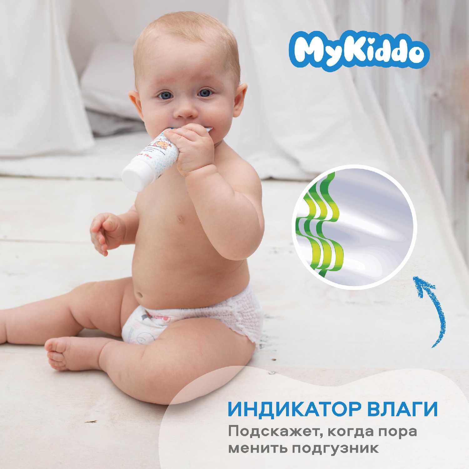 Подгузники MyKiddo Premium XXL фотография 7