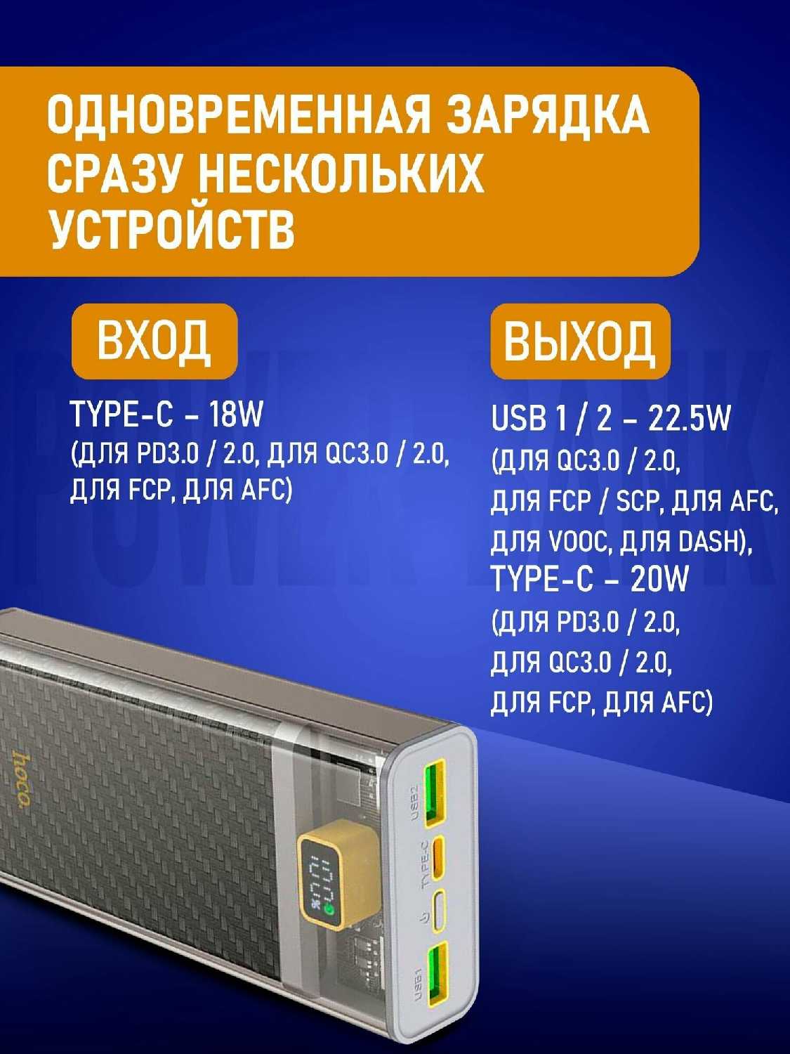 Power Bank Overlord (J94) фотография 3