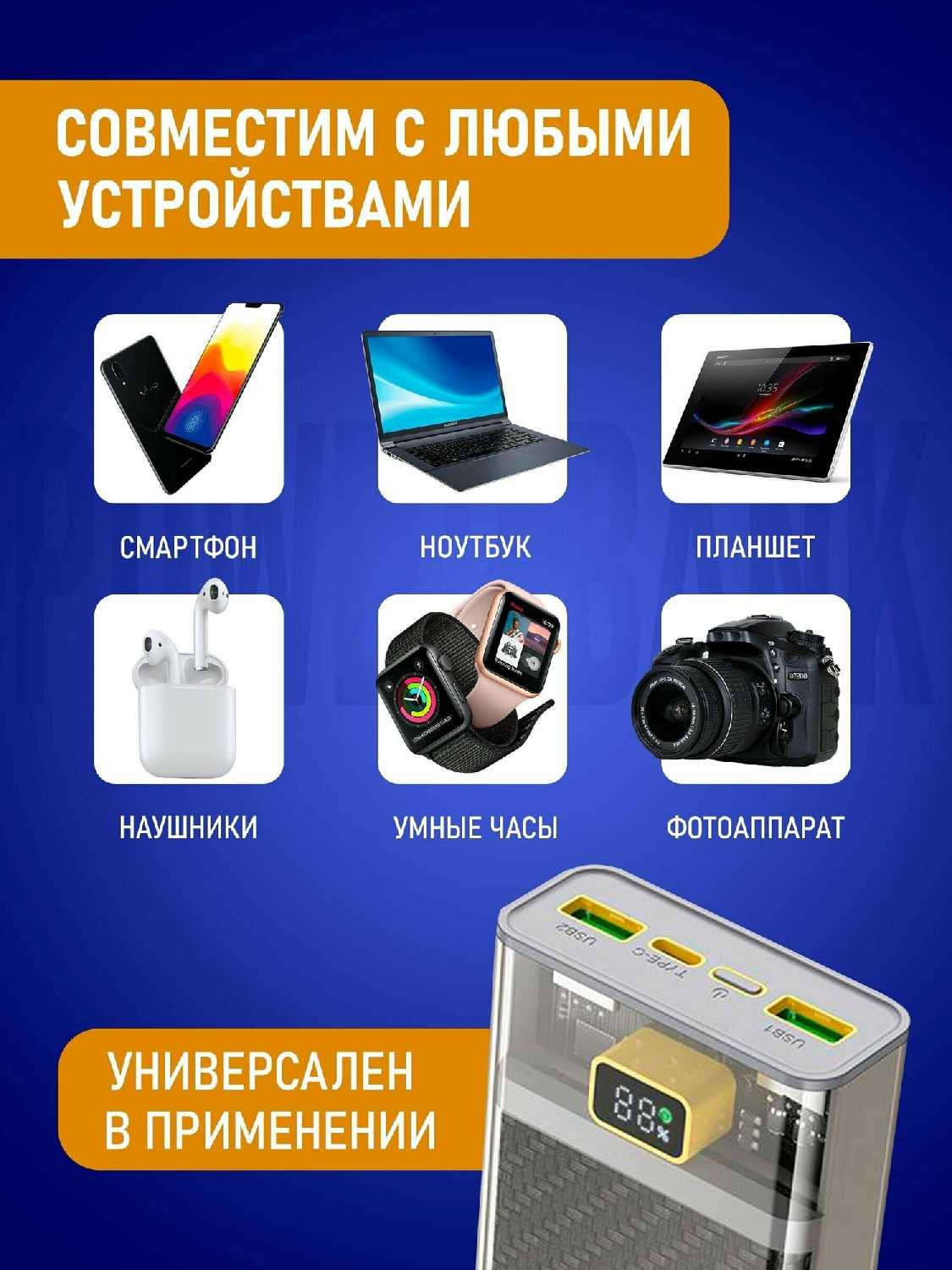 Power Bank Overlord (J94) фотография 4