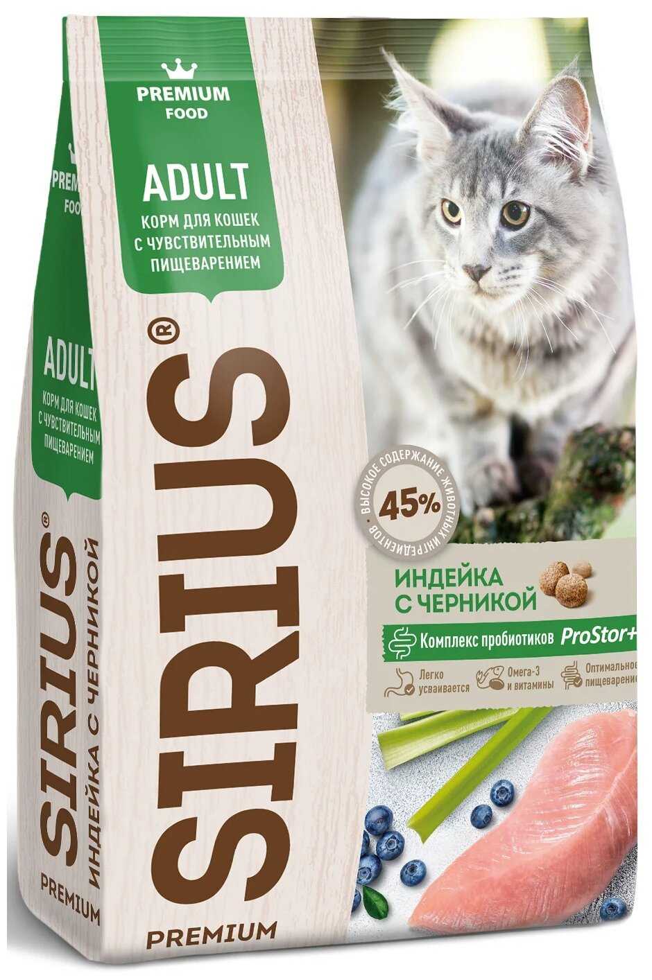Корм для кошек Sirius Мясной рацион фотография 2