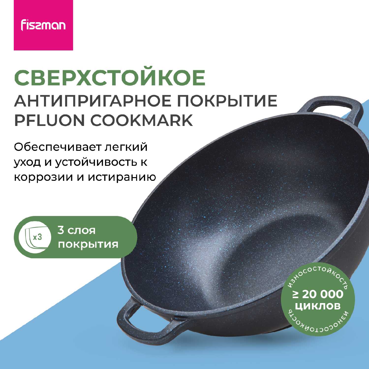 Казан FISSMAN SAPPHIRE PRO (28x10 см) фотография 5