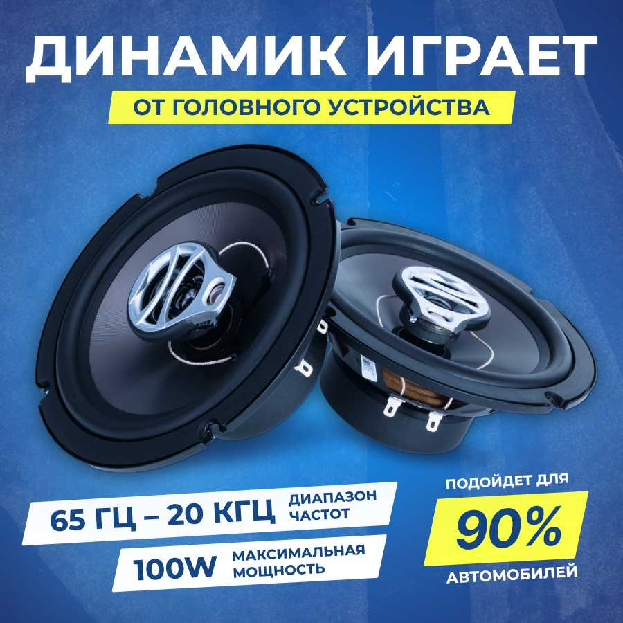 Акустика коаксиальная AMP Beat 653 фотография 2