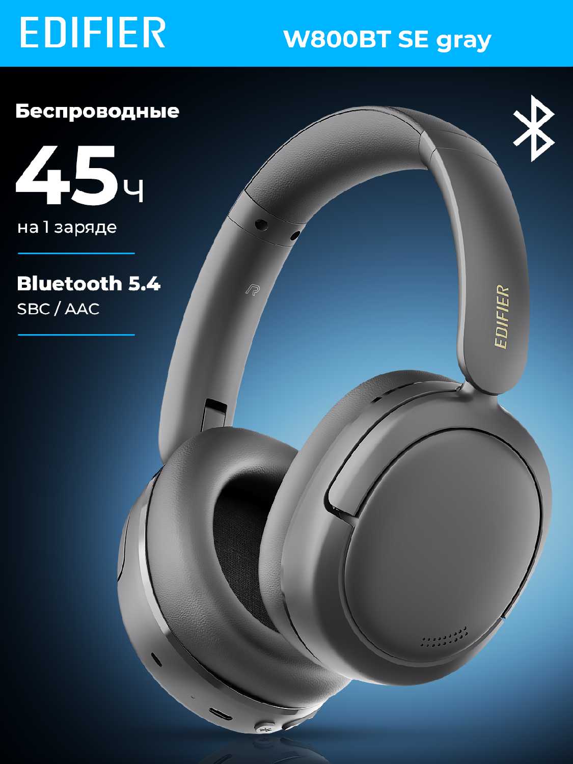 Беспроводные наушники Edifier W800BT SE фотография 20