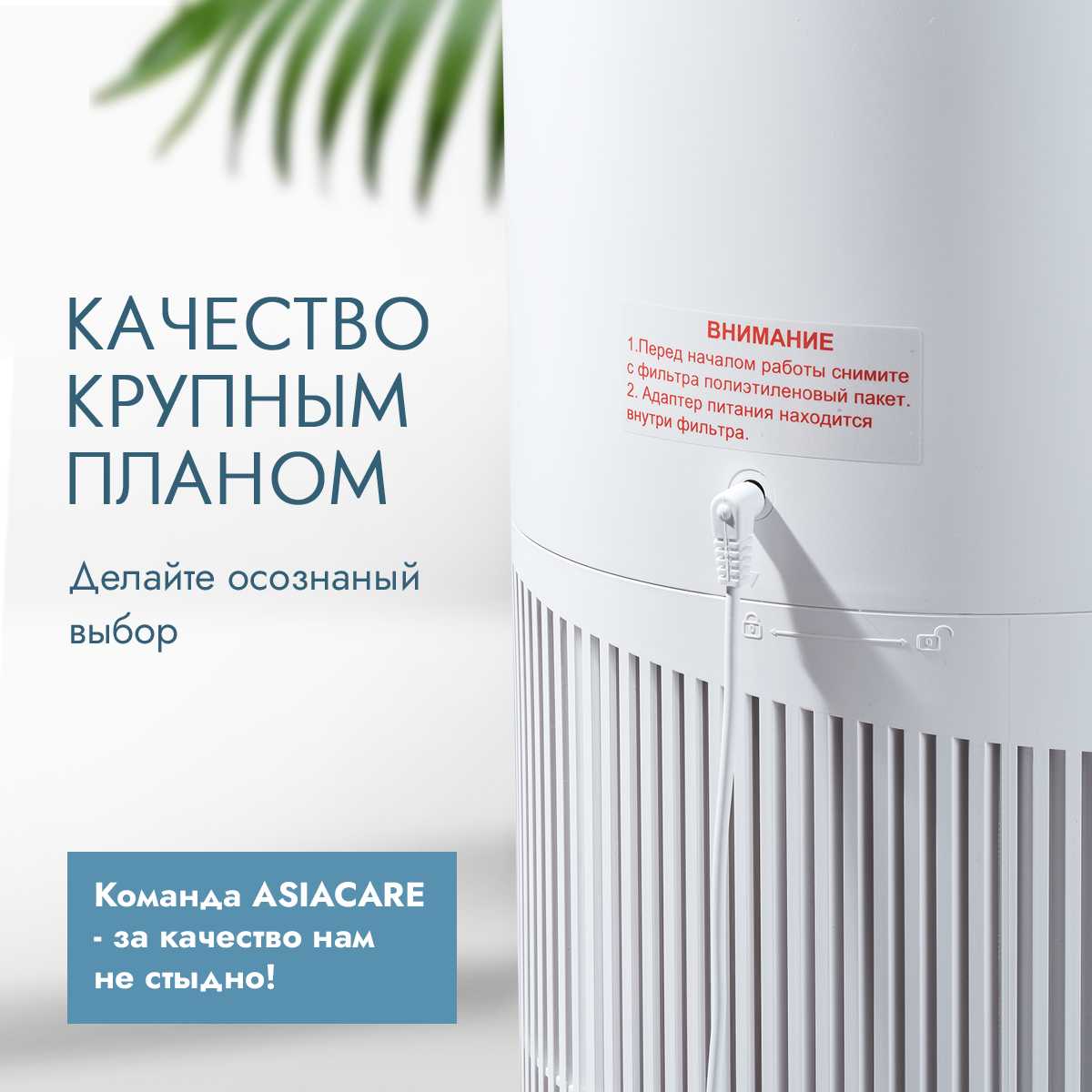 Очиститель воздуха AsiaCare Очиститель воздуха (AsiaCare 18м2) фотография 34