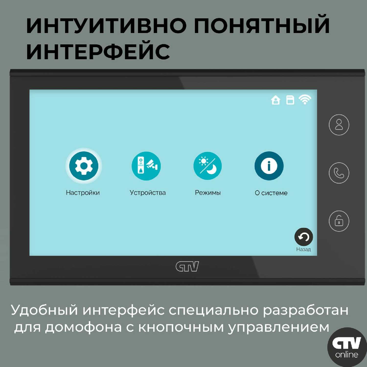 CTV Монитор видеодомофона с Wi-Fi (M5700) фотография 3