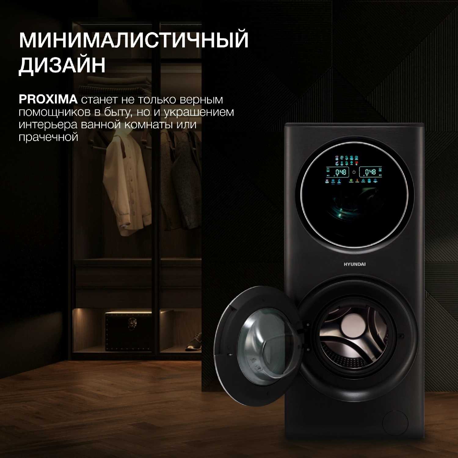 Стирально-сушильная машина Hyundai WMD9424 фотография 5