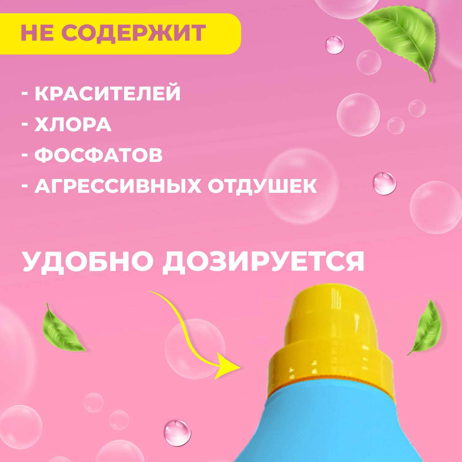 Жидкое средство Ушастый Нянь (2,7л) фотография 3