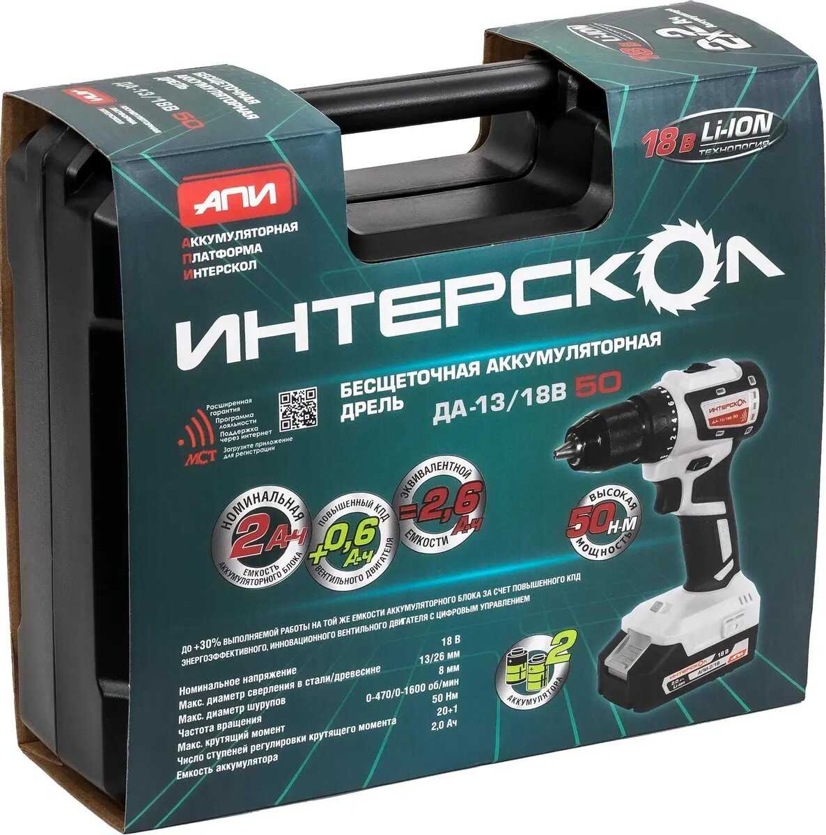 Ударная аккумуляторная дрель-шуруповерт Интерскол ДАУ-13/18В [574.4.1.70] фотография 2