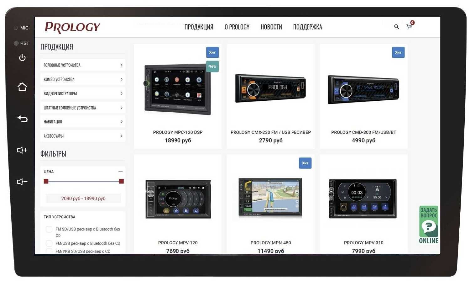 2DIN USB-магнитола Prology MPC-90 на Android 9 с навигацией, 9