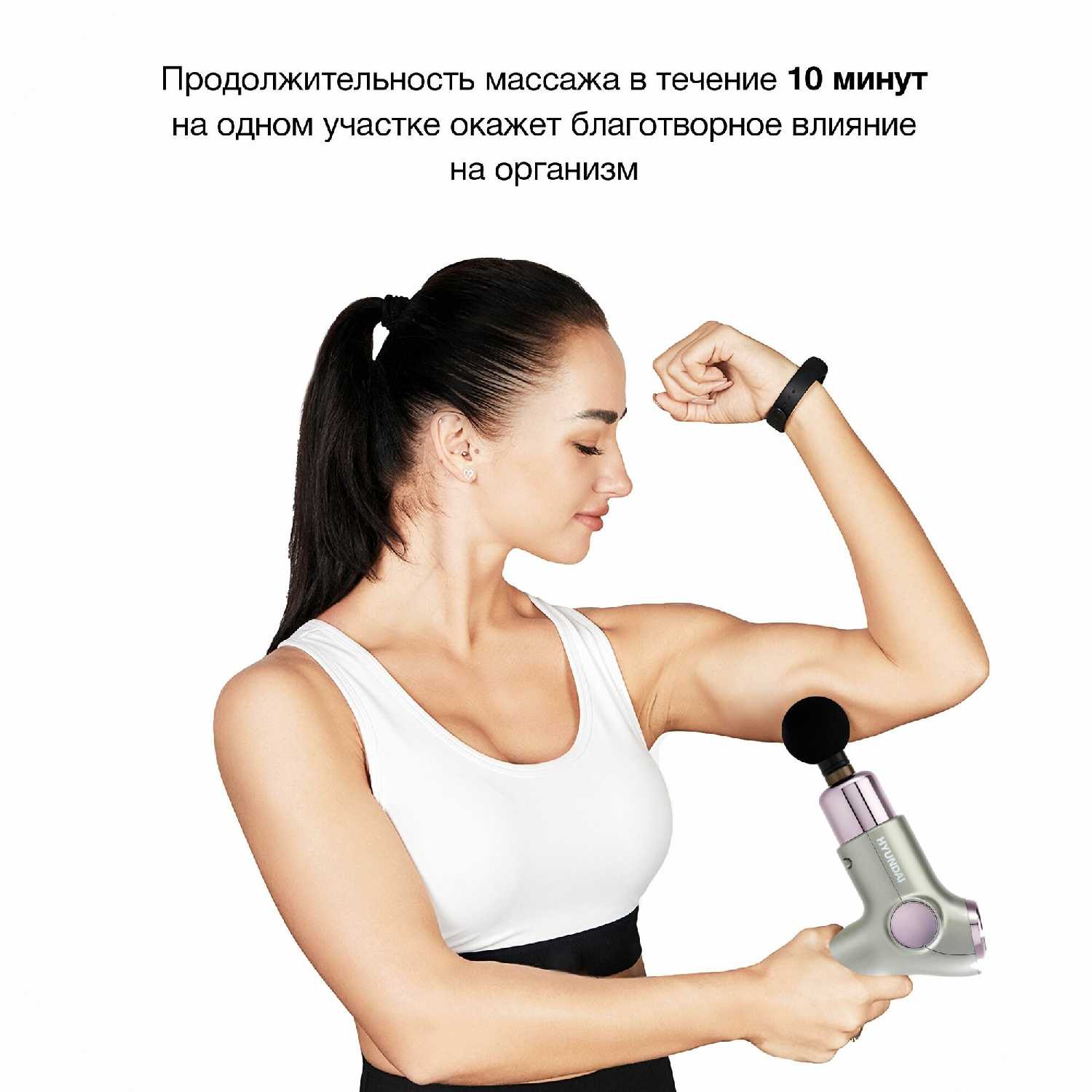 Массажер Hyundai H-MG890 фотография 19