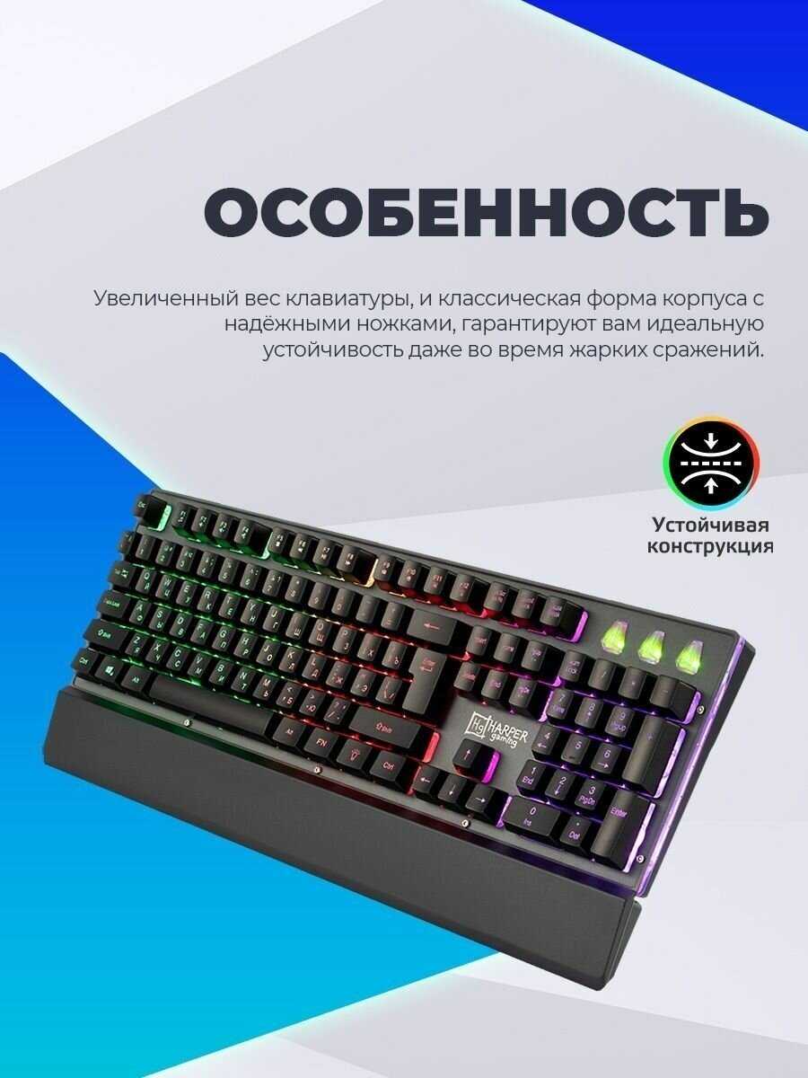 Клавиатура Игровая Harper Gaming Poseidon (GKB-30) фотография 12