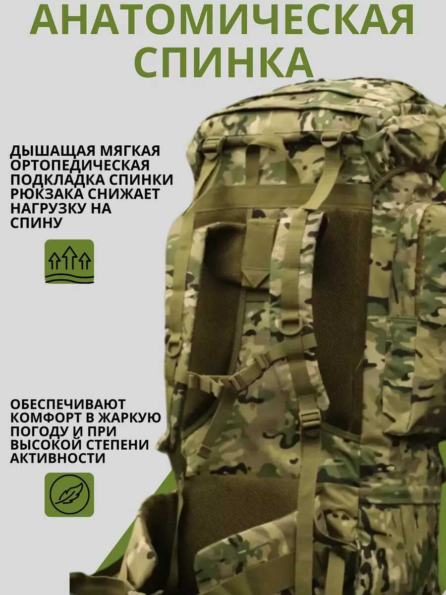 Рюкзак сумка туристический тактический 60 л фотография 27
