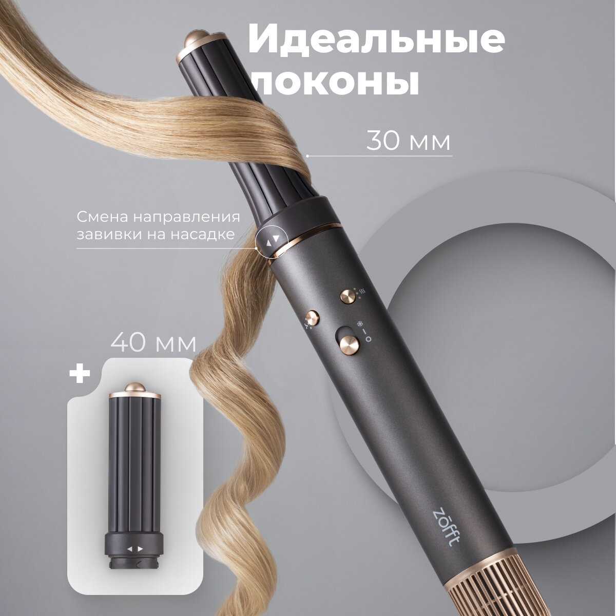 Профессиональный фен для волос Zofft Air Gloss Pro (HS-102W) фотография 14