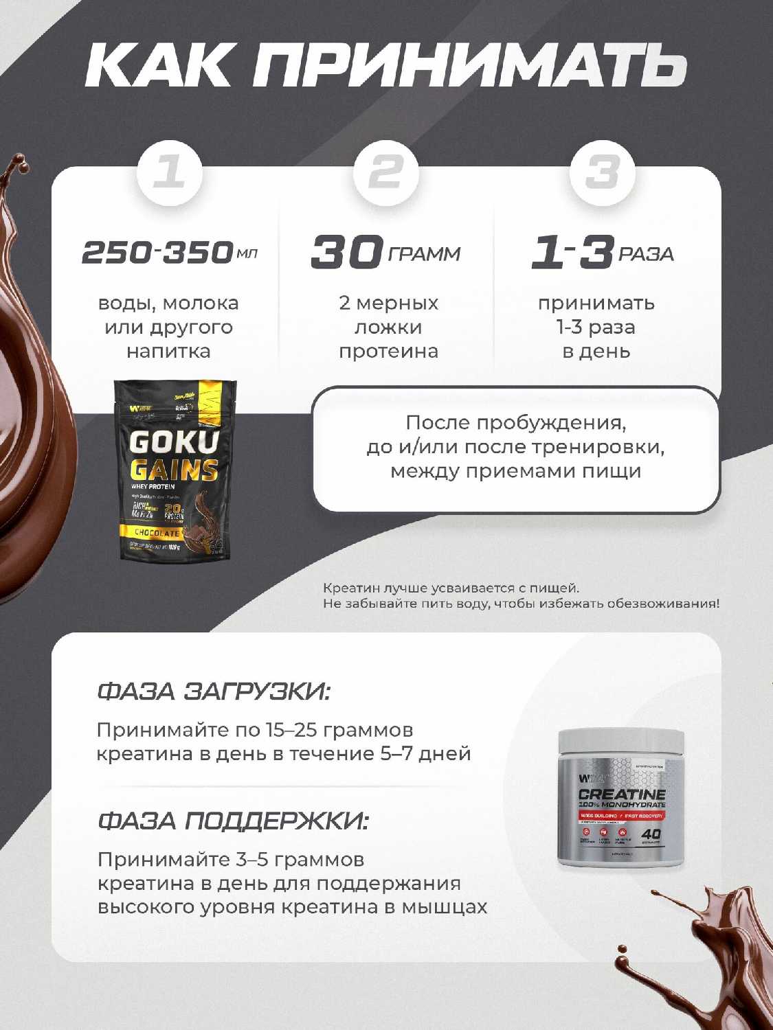 Протеин фотография 32