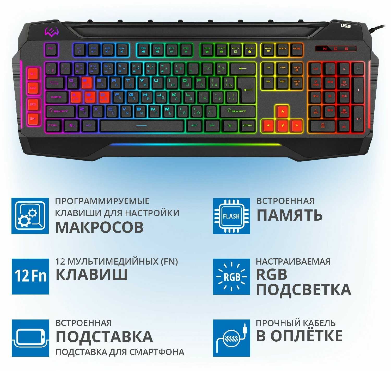 Клавиатура игровая мембранная SVEN KB-G8800 фотография 3