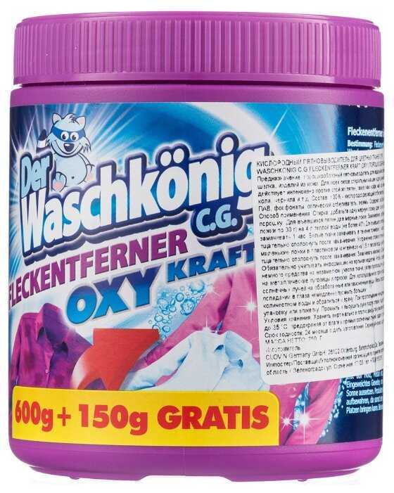 Пятновыводитель Der Waschkonig порошковый OXY KRAFT фотография 1