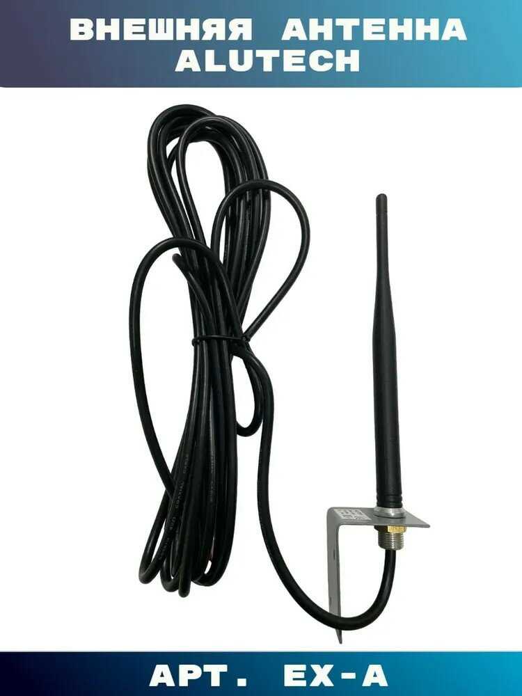 Антенна ALUTECH EX-A фотография 2