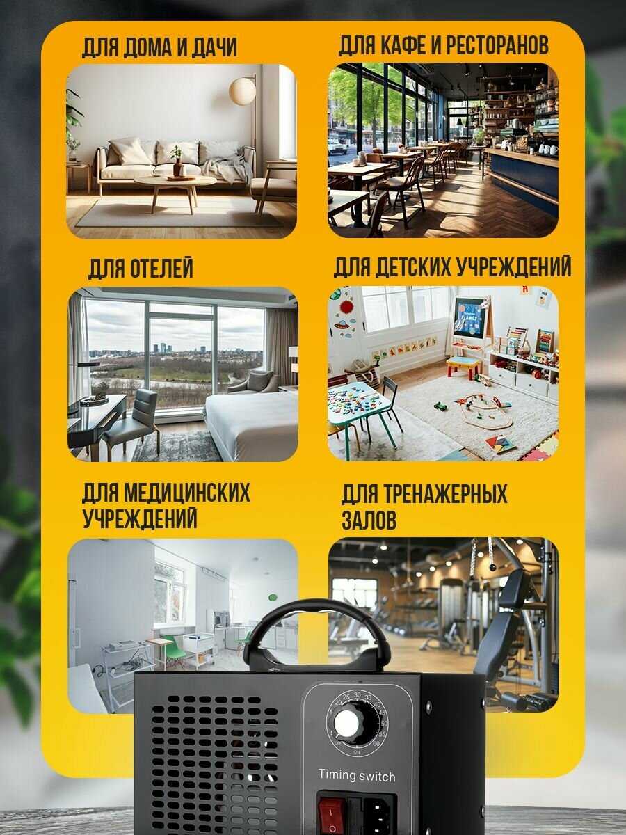 Очиститель воздуха для дома и квартиры - озонатор фотография 5