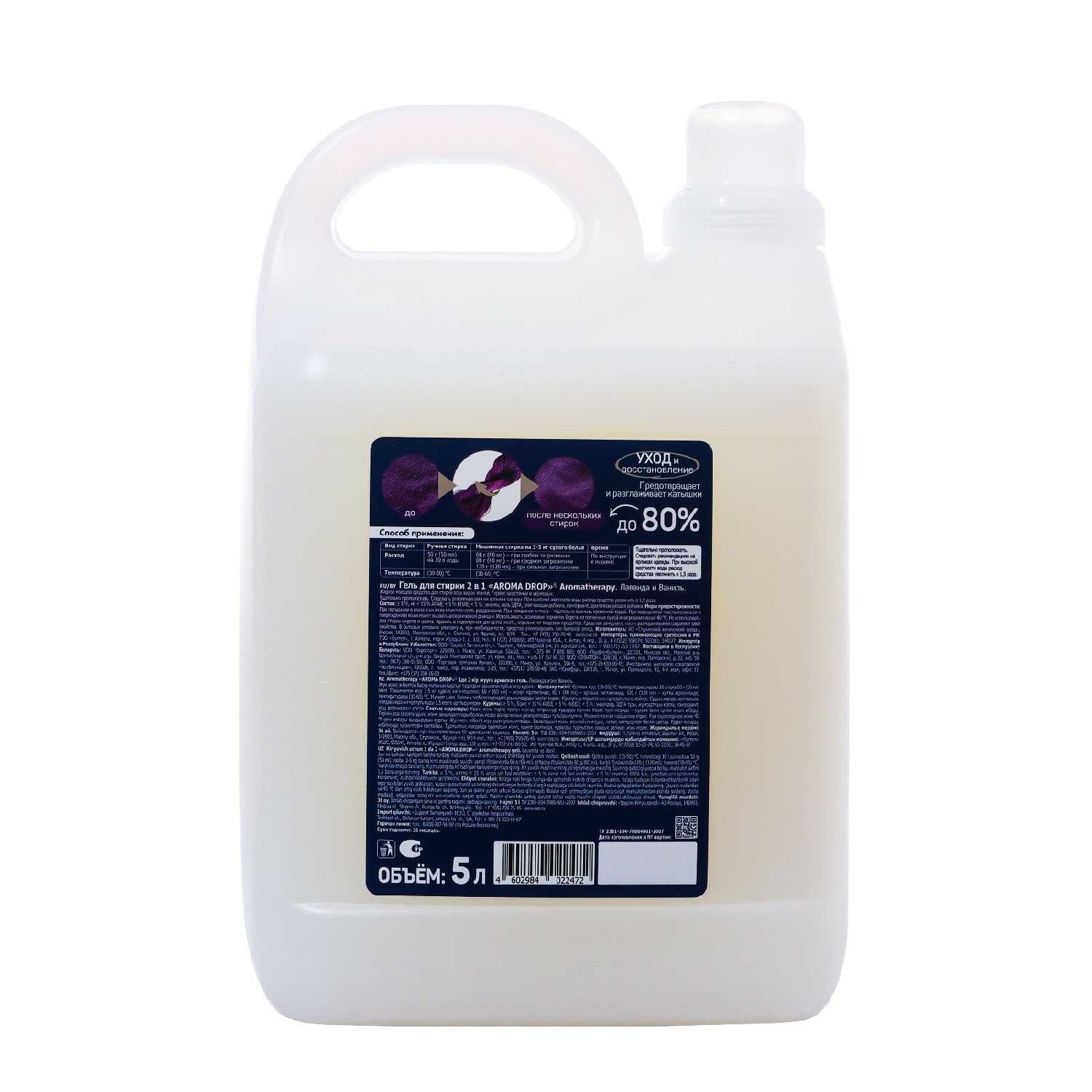 Aroma Drop Aromatherapy 2 в 1 (Лаванда и ваниль) фотография 16