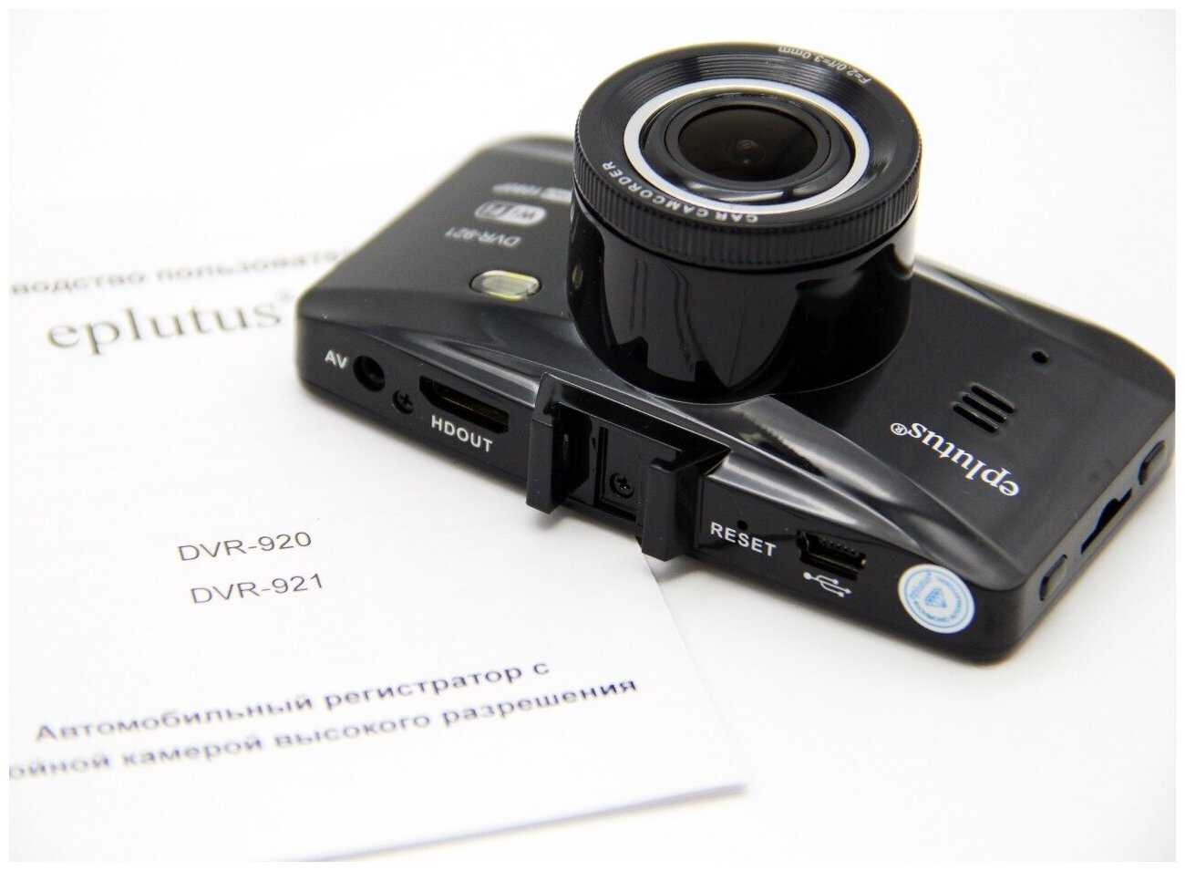Автомобильный видеорегистратор Eplutus DVR-921 регистратор авто 2 камеры с Wifi фотография 2