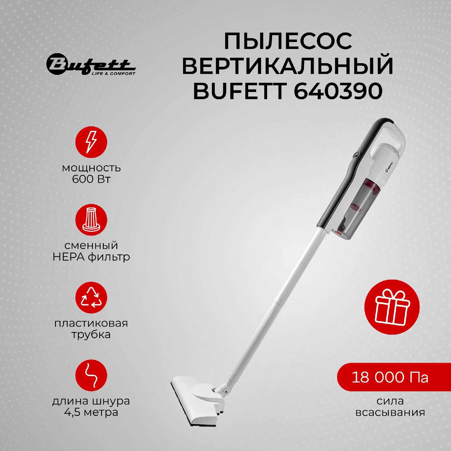 Пылесос вертикальный BUFETT 640390 фотография 17