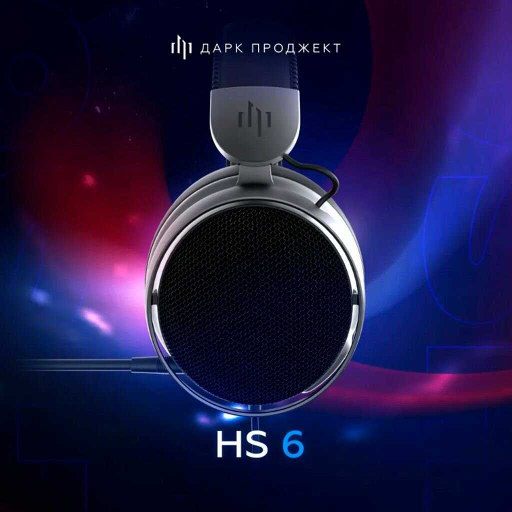 Игровые наушники Dark Project HS-5 V2 фотография 10