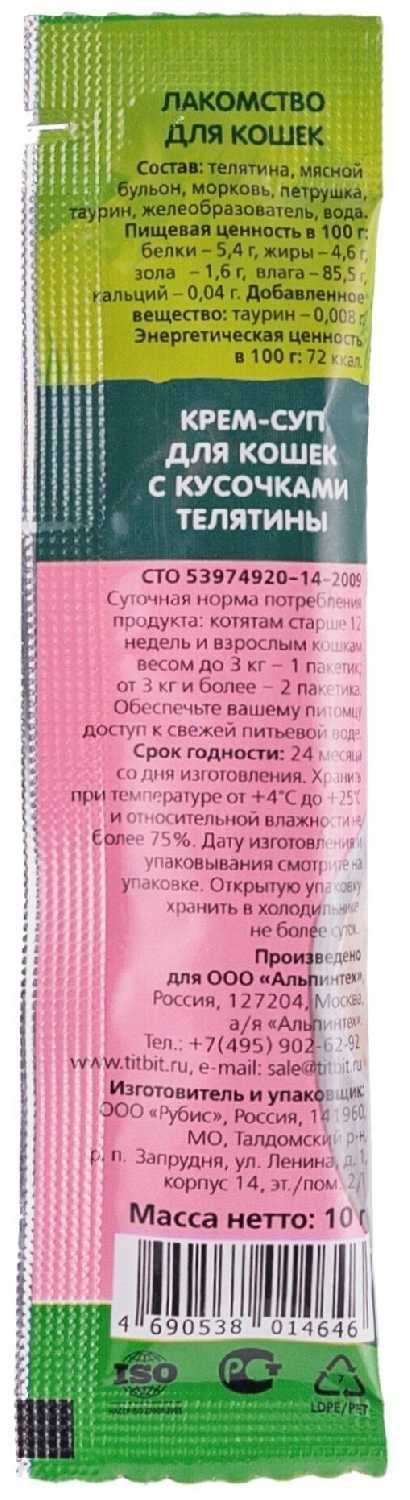 Лакомство для кошек TiTBiT Крем-суп с кусочками индейки фотография 31