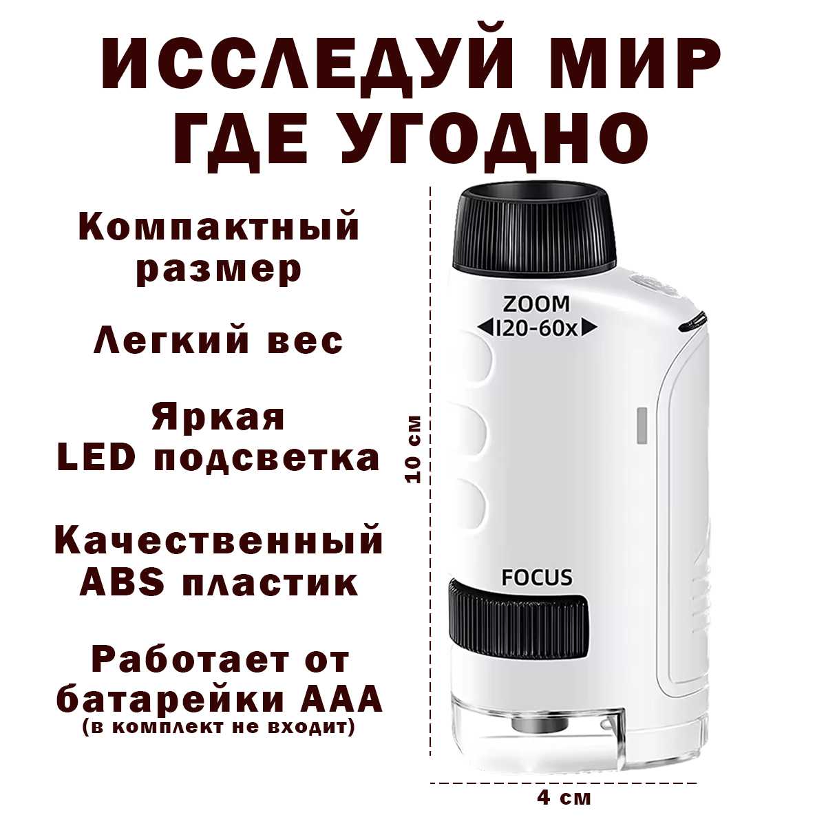 Микроскоп Карманный микроскоп фотография 2