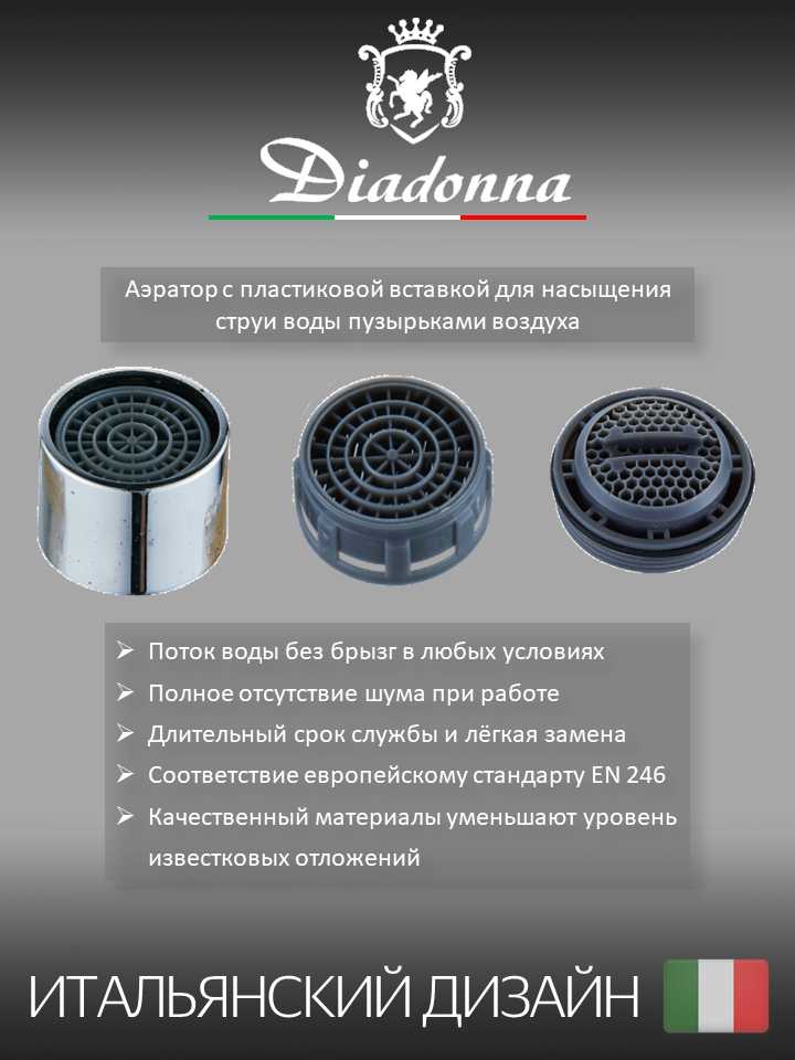 Смеситель на кухню Diadonna D751-356 фотография 7