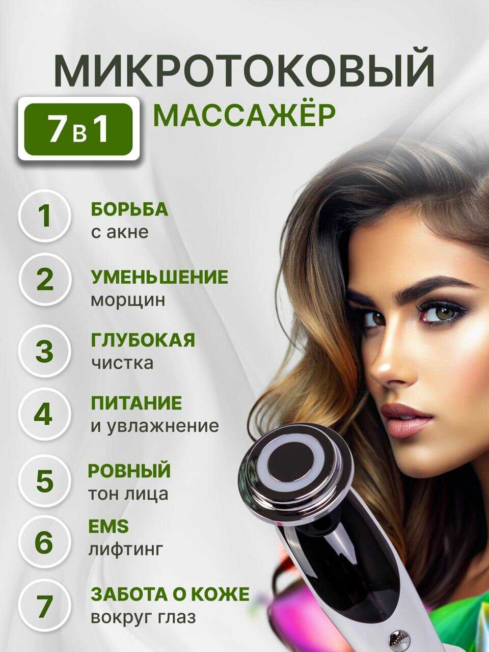 Уход за лицом Неизвестный бренд Микротоковый лифтинг массажер фотография 6