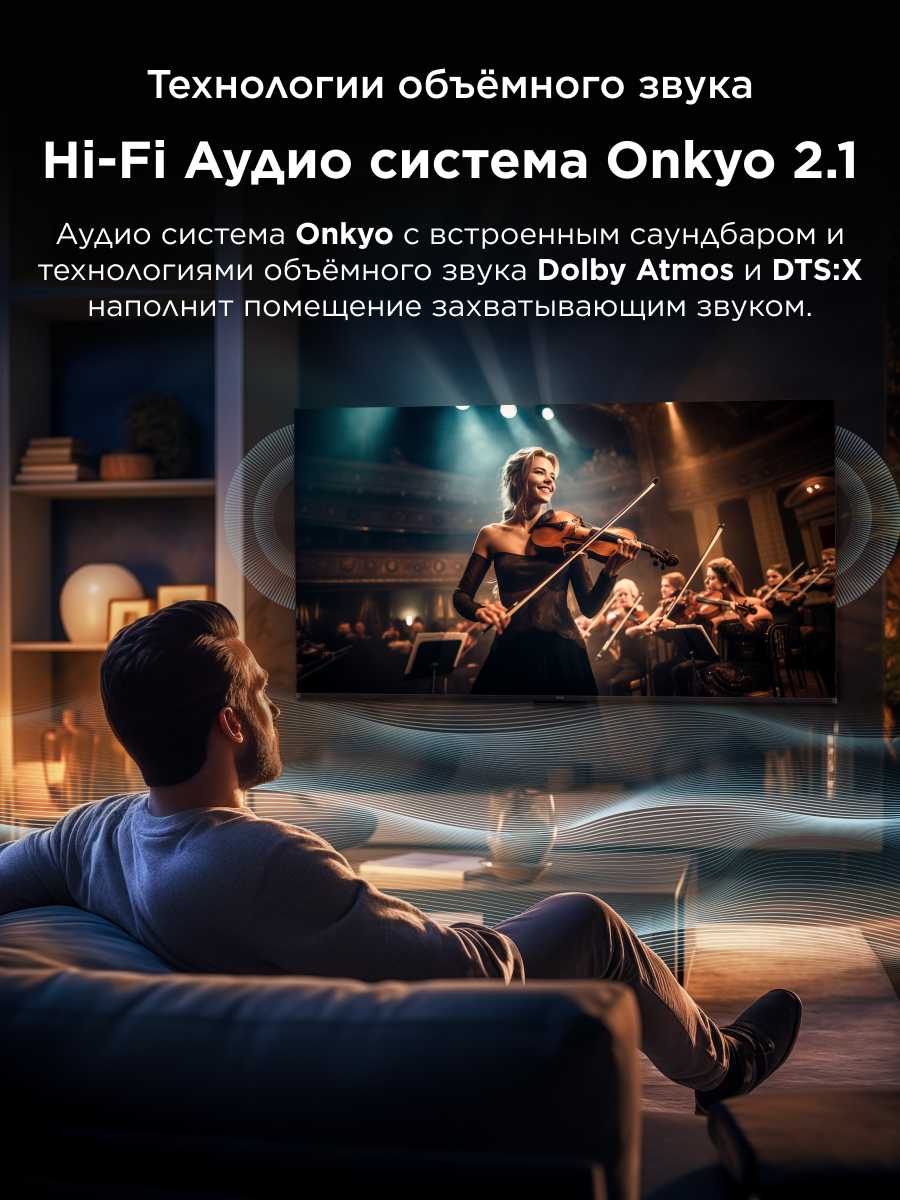 Телевизор TCL C6K QD-Mini LED [4K HDR Google TV] фотография 5