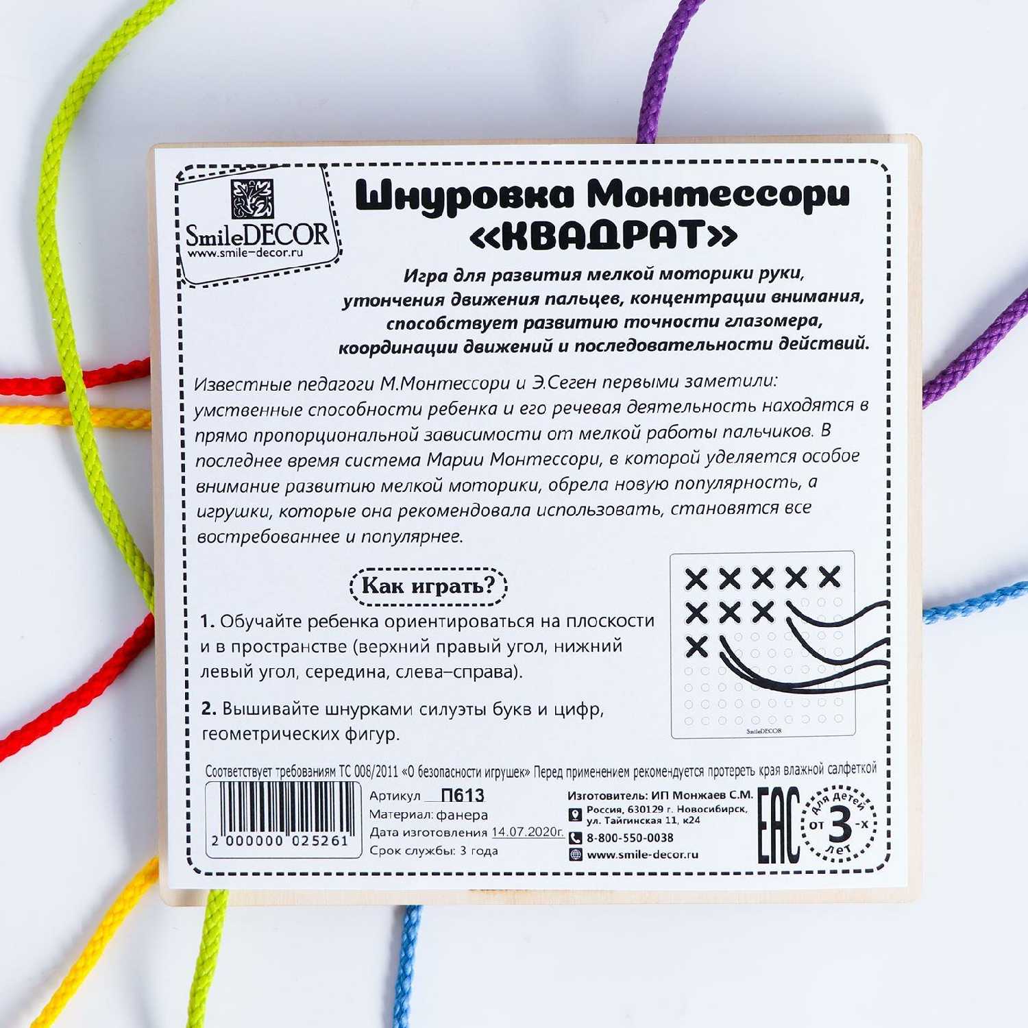 Развивающая игра-шнуровка Smile Decor Тигренок фотография 11