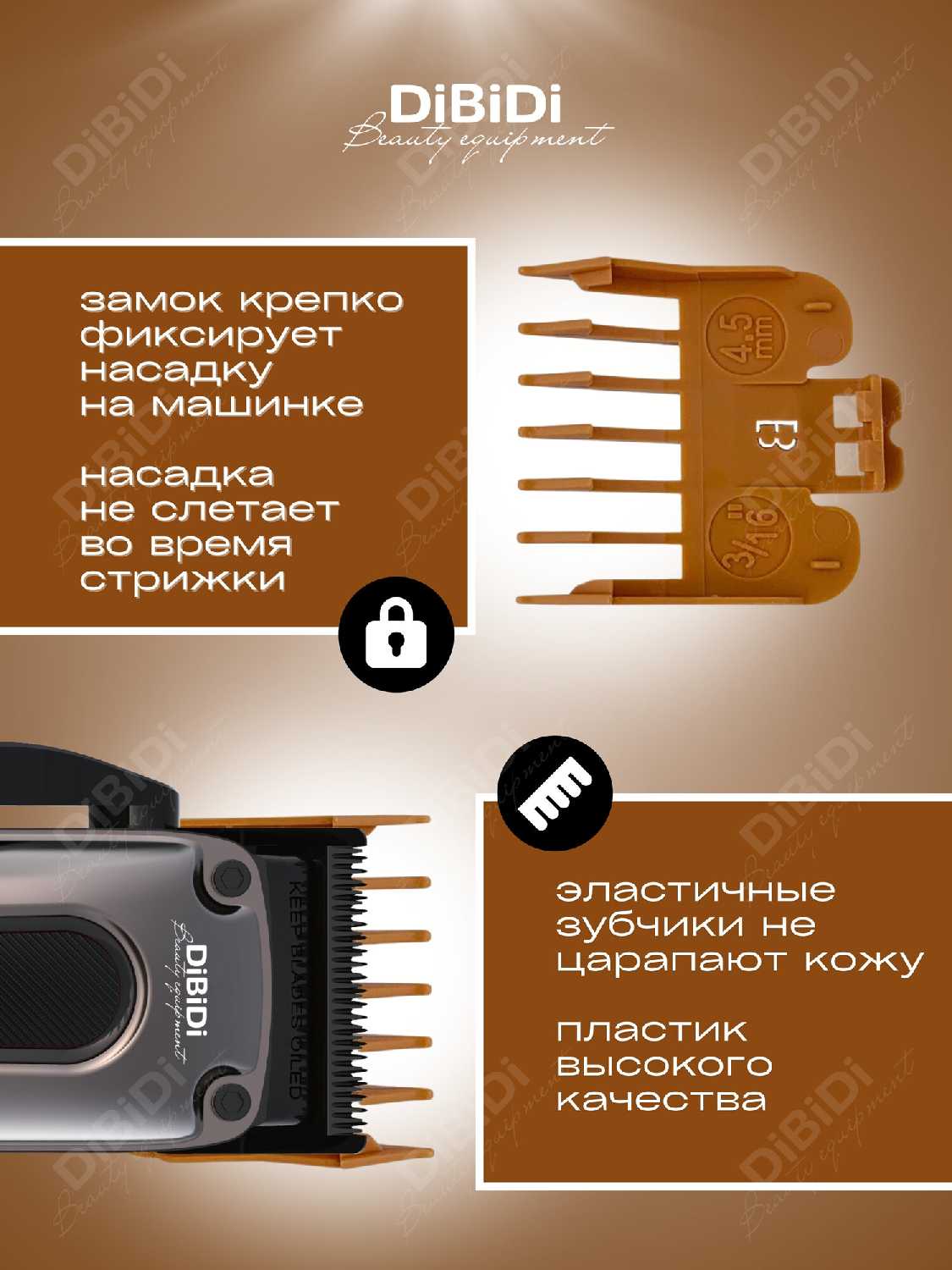 Насадка DiBiDi Насадка пластиковая 19 мм (DiBiDi) фотография 12