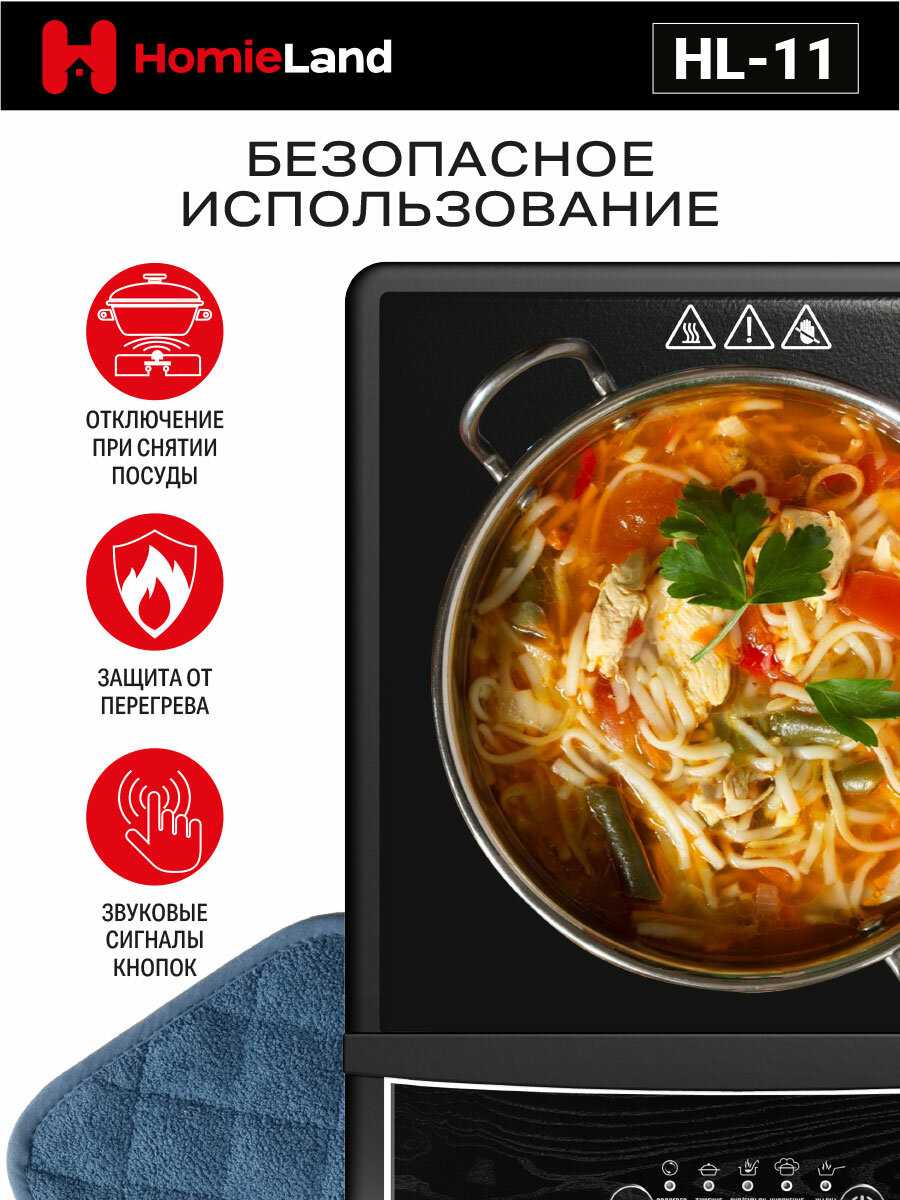 Индукционная настольная плита HomieLand HL-12 фотография 2