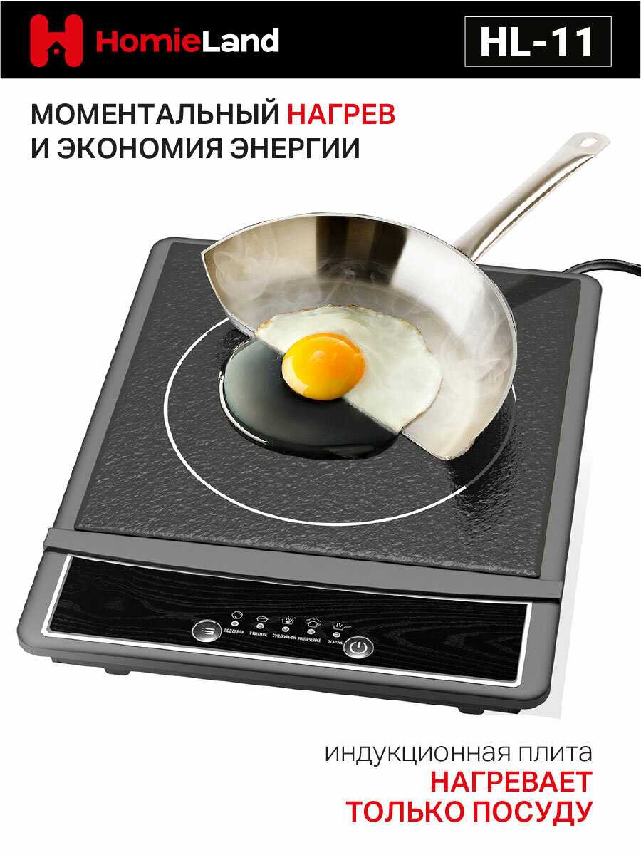 Индукционная настольная плита HomieLand HL-12 фотография 3
