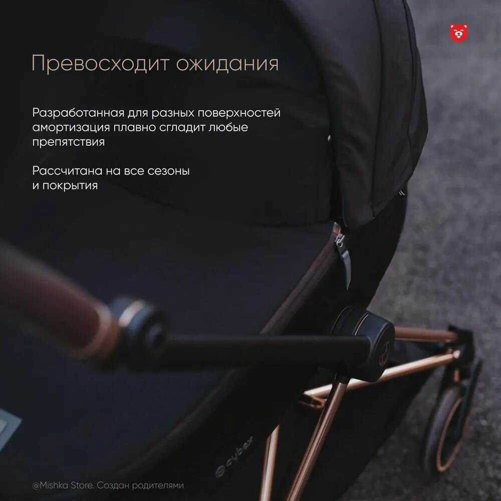 Коляска Cybex Mios III фотография 9