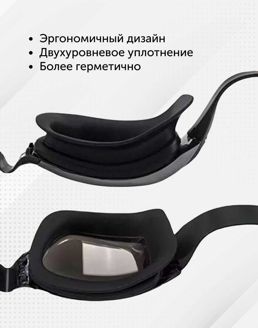 Очки для плавания с покрытием
