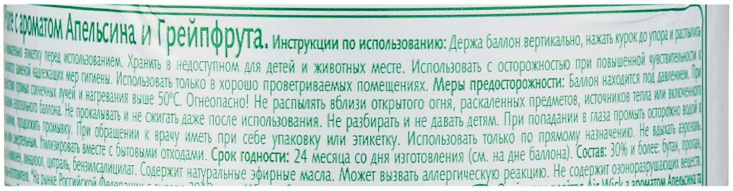 Air Wick аэрозоль Pure 5 эфирных масел, апельсин и грейпфрут, 250 мл фотография 2