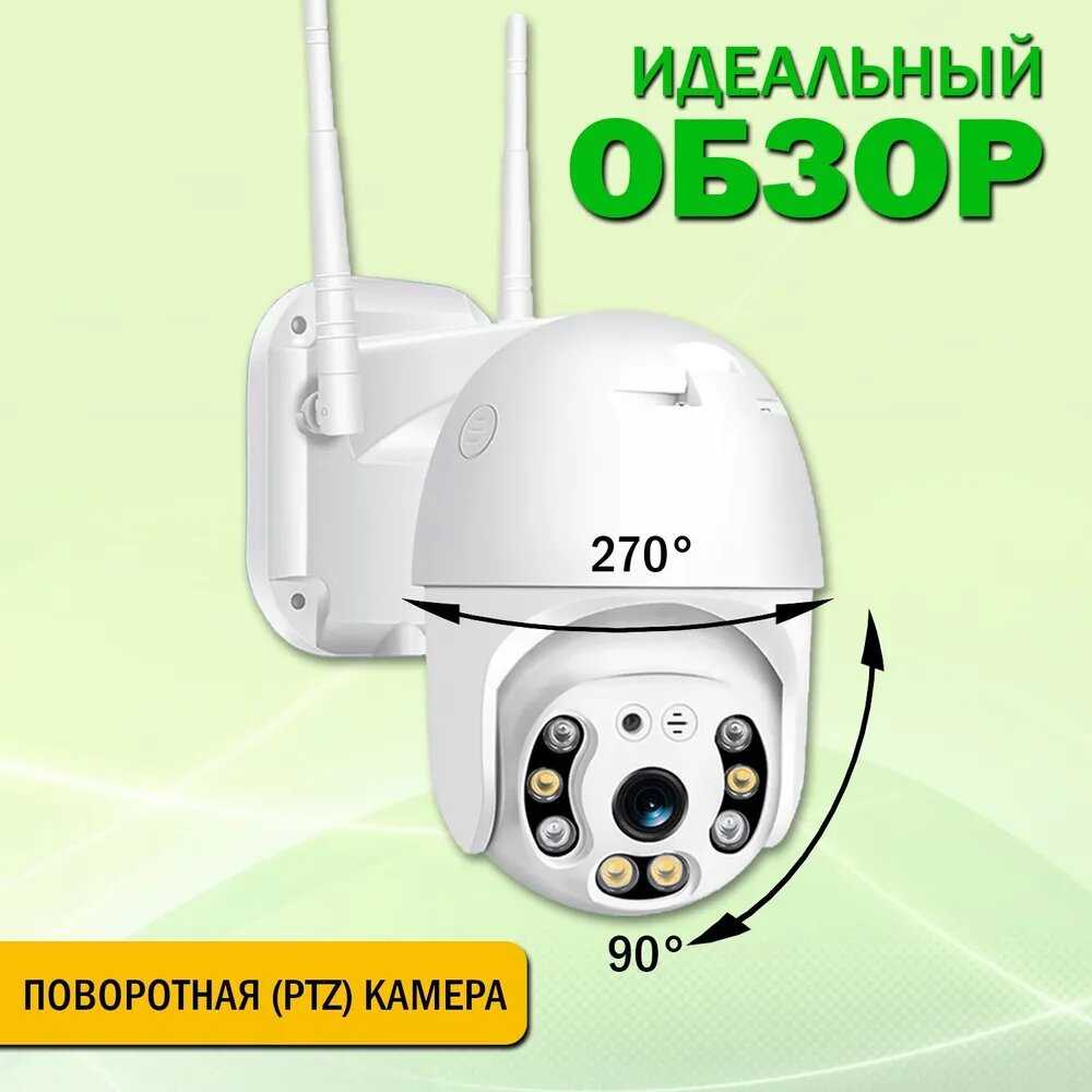 Уличная камера видеонаблюдения WiFi Поворотная беспроводная IP видеокамера XY-A6 фотография 5